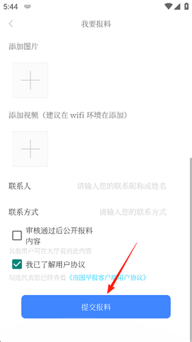 南国早报[图10]