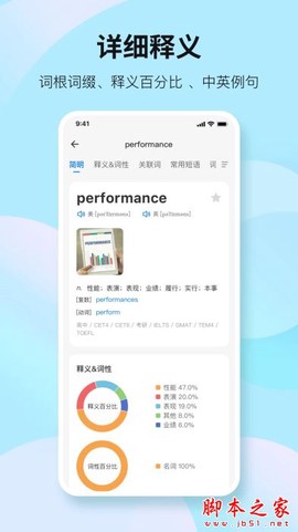 靠谱背单词图2
