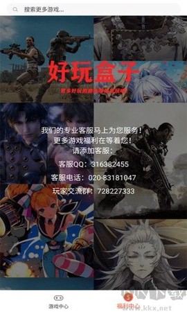 好玩盒子[图1]