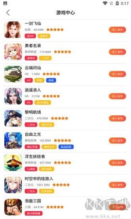 好玩盒子[图3]