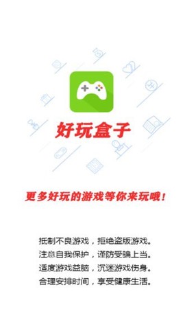 好玩盒子图2