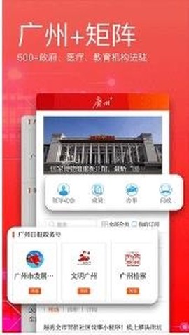 广州日报图1