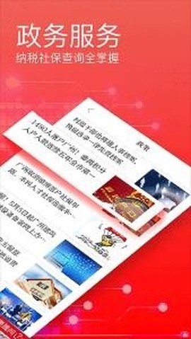 广州日报图2