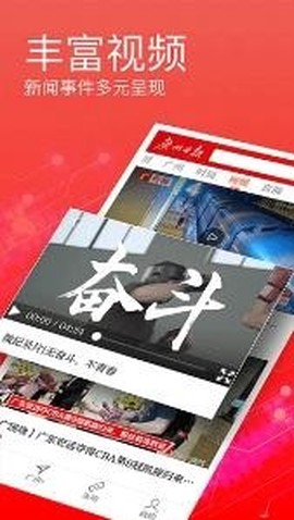 广州日报图3