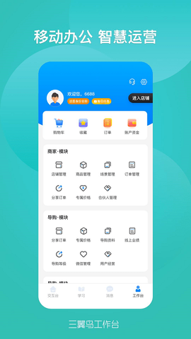 三翼鸟工作台[图1]