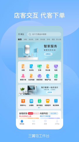 三翼鸟工作台图1