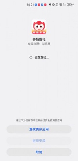 奇酷影视安卓版图3