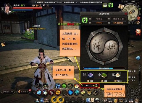 九阴真经如何快速升级[图1]