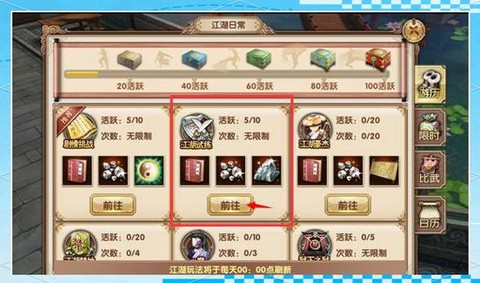九阴真经如何快速升级[图2]