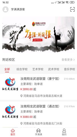 学满满[图3]