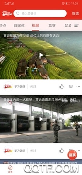 学习国防图3