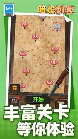 暗夜刺客[图1]