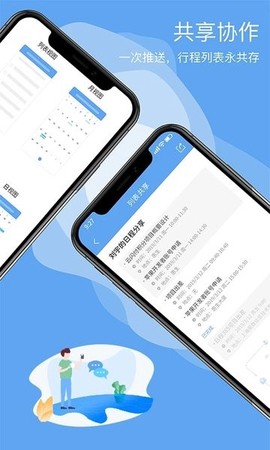 日程365[图1]