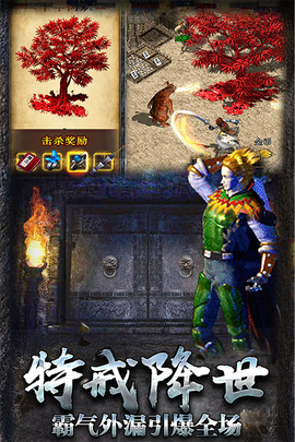 热血传说[图1]