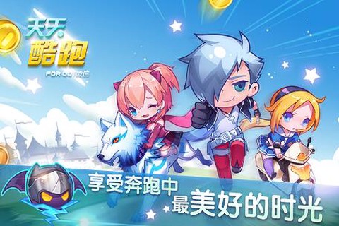 玩天天酷跑为什么闪退[图2]