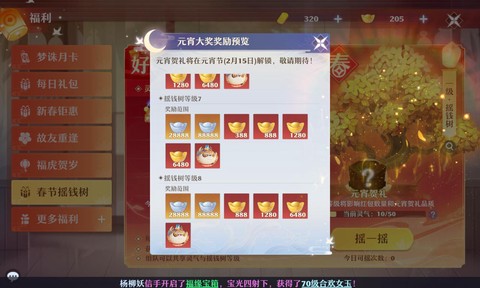 诛仙手游元宝怎么获得[图1]