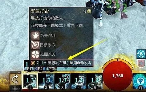 激战2怎么自动攻击[图2]