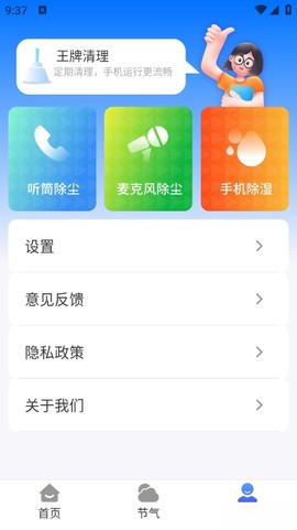 王牌清理图3