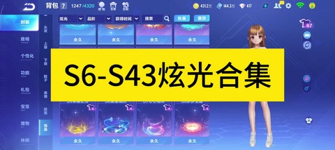 qq飞车炫光怎么下[图2]