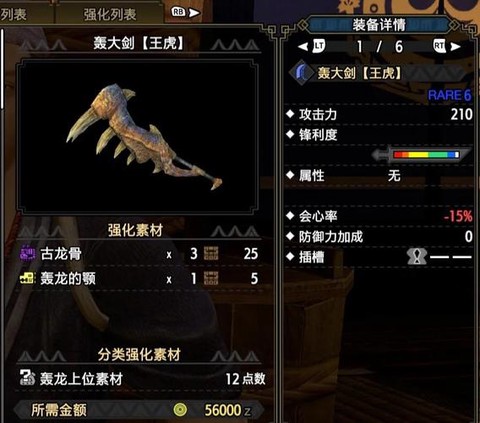 怪物猎人大剑怎么玩[图1]