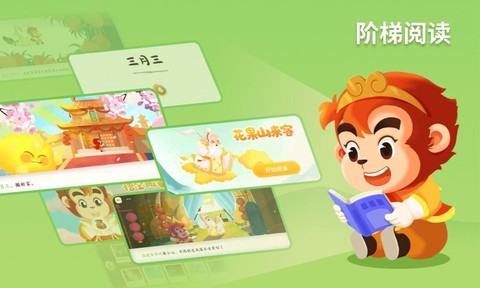 悟空识字官方版[图1]
