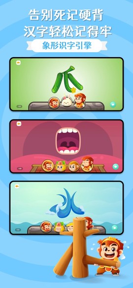 悟空识字官方版图2