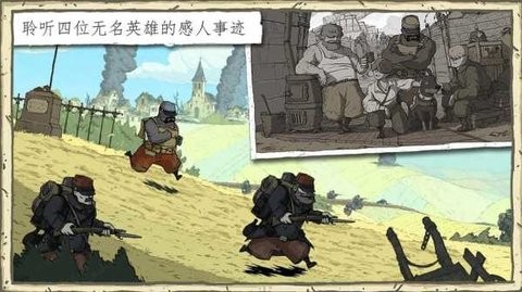 勇敢的心：伟大战争图2