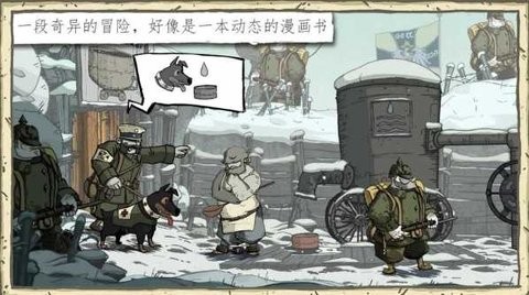 勇敢的心：伟大战争图3
