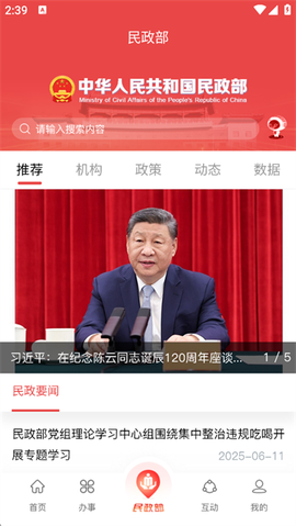 民政通图1