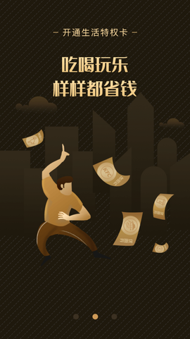 易U生活图3