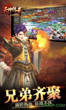 天神传奇之决战沙城图2
