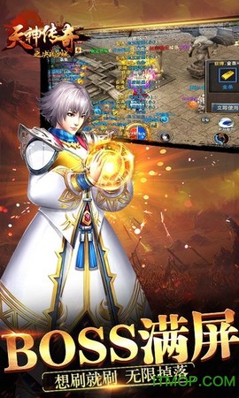 天神传奇之决战沙城图3