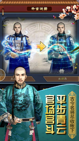 官人我要图3