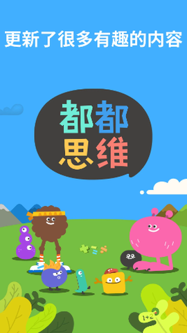 都都思维[图1]