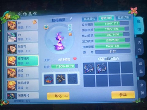 神武什么门派卡30好[图2]