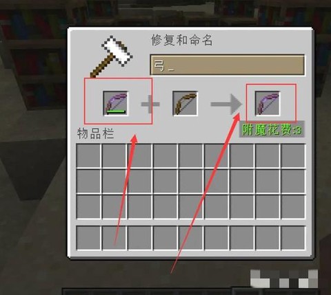 我的世界物品怎么修复[图1]