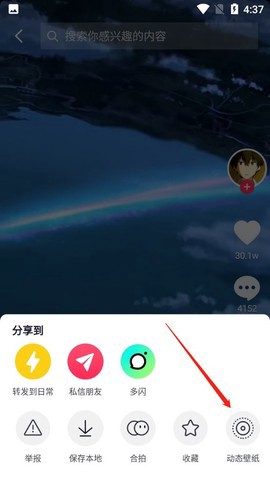 抖音插件图3