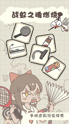 夏日大作战[图1]