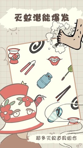 夏日大作战[图2]