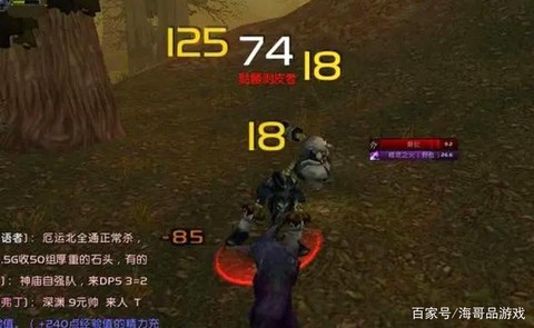 魔兽世界怎么显示伤害数字[图2]