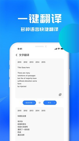 文字识别助理图3
