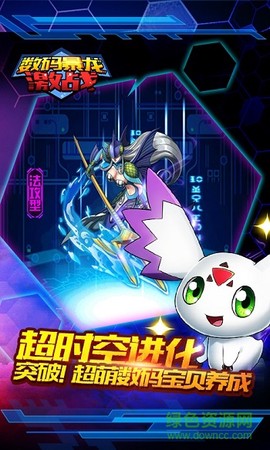 数码暴龙：激战图1