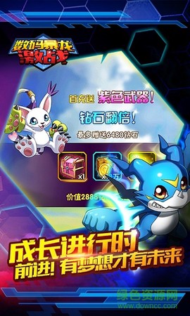 数码暴龙：激战图2