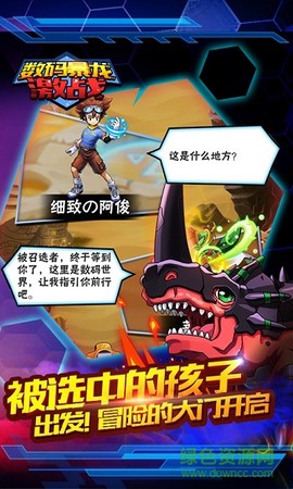 数码暴龙：激战图3