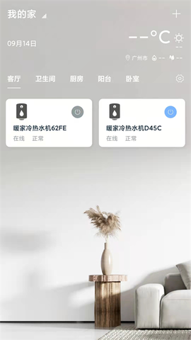 小万智家[图2]