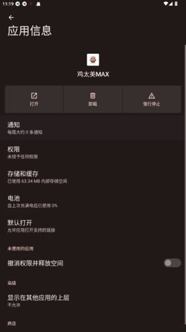 鸡太美MAX图3