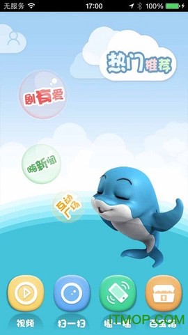 海豚tv免费版图2