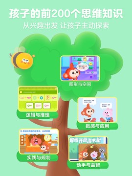 学而思启蒙图3