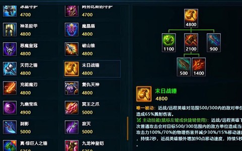 英魂之刃怎么换配件[图2]