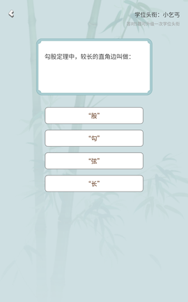 秀才猜成语[图3]